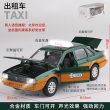 北京出租车的士合金儿童玩具车奥迪A8男孩仿真大众汽车模型桑塔纳 大众桑塔纳出租=盒装绿色