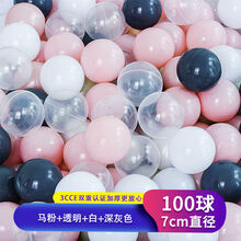 稚气熊海洋球波波球加厚无味婴儿宝宝玩具球室内家用婴儿网红玩具球 马粉+透明+白+深灰色