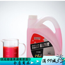 适用于萨福特汽车防冻液发动机冷却液水箱宝红色绿色四季通用防沸防垢 红色水箱宝常温下使用不防冻
