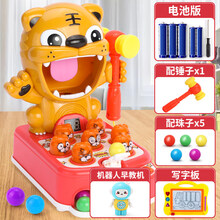 打地鼠玩具 幼儿早教多功能3-4儿童婴幼儿男女孩三四周岁宝宝 3合一【红色-电池版】音乐弹珠打地鼠+写字板+早教