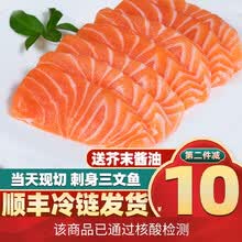 国际	【已做核酸检测，可放心购买】聚福鲜 挪威冰鲜三文鱼刺身中段（大西洋鲑）净肉400g 帝王鲑日式生鱼片