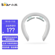 小熊（Bear）颈椎按摩器 肩部颈部护理脉冲按摩仪 热敷 富贵包 充电便携 AMQ-B04K1【企业专享】