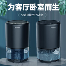 除湿机家用迷你抽湿机小型除湿器卧室吸湿去湿除潮干燥机地下室莱信 黑色 除湿机