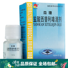 它力它 杰捷 盐酸西替利嗪滴剂10ml*1瓶/盒 1盒装 关注店铺有礼