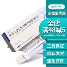 易孚 重组人表皮生长因子凝胶  10g*1支/盒  皮肤烧伤烫伤创面治疗