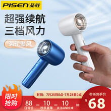 品胜 手持小风扇迷你usb静音户外随身便携式可充电大风力电池办公室学生桌面宿舍台式小电扇电风扇 皎月白【三档飓风丨长续航丨升级静音】可分离式底座