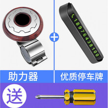 适用于拖拉机方向盘手球 汽车方向盘助力器手球转向辅助通用型铲车带轴承式金属拖拉机装载 电镀色+停车牌(送专用螺丝刀)