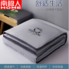 南极人被子 夏被空调被 单人春秋被双人可水洗夏凉被学生宿舍被褥棉被盖被  浅灰色  150x200cm（单夏被，可机洗，不跑棉）
