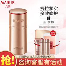 丸美眼霜眼精华淡化细纹提拉紧致淡化黑眼圈眼袋鱼尾纹套装男女士 【5分钟及时紧致】小弹簧眼精华