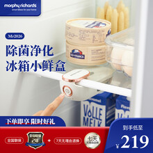 摩飞电器（Morphyrichards）冰箱除味器臭氧杀菌除臭空气净化除菌消毒去异味神器MR2060 椰白色