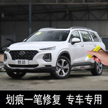 2019-20款现代胜达 补漆笔 汽车车漆划痕修复神器刮痕去痕点漆笔改装白色黑色面漆修补自喷漆神器 补漆笔 (水晶白+白底漆)露底漆专用