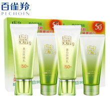 百雀羚防晒霜女 草本防晒乳 补水保湿隔离 面部全身户外男女士学生军训清爽 美白防晒乳SPF50套装60g*2套