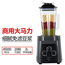 芯园多功能榨汁机破壁料理机家用大容量豆浆婴儿辅食机米糊 商用定时2500W【店长】