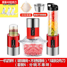 德国惠妈绞肉机多功能榨汁搅拌辅食研磨家用电动碎菜打馅料理机 一机四杯(三幅绞肉刀)双碗款+摇蛋器