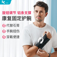 LK 医用腱鞘鼠标手男女 医用护腕手腕骨折固定夹板扭伤护具腕关节骨裂康复护腕支具腕管综合症 右手L码