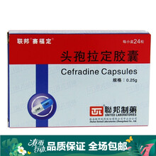 赛福定 头孢拉定胶囊 0.25g*24粒/盒
