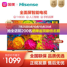 海信(Hisense)32E2F 32英寸人工智能 手机投屏全面屏家用卧室1+8GB电视机 黑色