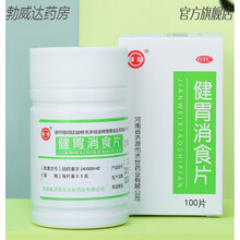 健胃消食片儿童脾胃虚弱消化不良健脾祛湿调理脾胃养胃中药丸 3盒巩固装【脘腹胀满 消化不良】约3周用量