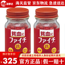 JD快递日本小林制药补血补铁 贫血+叶酸+维生素 B12 补血红蛋白片 120粒2瓶优惠装