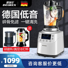 德国德瑞仕S90破壁料理机家用加热多功能全自动果汁机研磨搅拌绞肉机智能养生机低音小型豆浆机免过滤新款