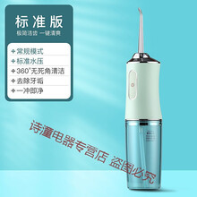 冲牙器水牙线牙齿清洁器智能口腔牙结石洗牙神器便携式家用 绿色 强劲水压3喷嘴+2种模式