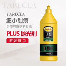 Farecla英国快蜡G3 Extra Plus 三合一抛光蜡汽车划痕去除研磨剂
