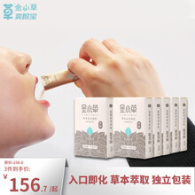 金小草护嗓润喉爽喉宝草本润喉糖粉末含片糖果经典款清嗓养声舒爽咽喉无蔗糖不伤嗓 0.7g*8条*10盒