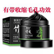 黑鼻头贴学生竹炭去黑头面膜清洁毛孔去粉刺吸出黑头鼻膜面膜膏撕拉式男女学生 去黑头收缩毛孔 一罐装 120g..