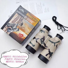 迷彩望远镜高清双筒演唱会学生科教实验探索高倍户外便携望眼镜玩具六一礼物 沙迷