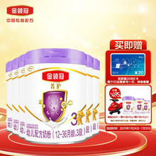 伊利奶粉【全新升级】金领冠菁护A2系列 幼儿配方奶粉1-3岁幼儿适用3段800克*6听整箱装 新老随机发货