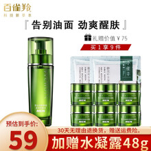 百雀羚男士爽肤水 补水保湿收缩毛孔清爽控油抗痘淡化痘印须后水擦脸油学生护肤品旗舰官方店 净衡保湿多效爽肤水100ml
