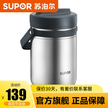 苏泊尔（SUPOR）保温饭盒304不锈钢多层大容量保温桶学生真空保温提锅保温便当盒 1.9L岩石黑