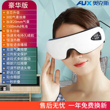 TPK眼部按摩仪器护眼仪缓解疲劳去黑眼圈眼睛热敷神器Y8 【豪华版】气压+振动+热敷+音乐