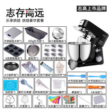 志高（CHIGO）台式打蛋器电动家用多功能和面机奶油小型全自动搅拌机 亮黑色 烘焙大套餐