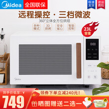 美的（Midea）微波炉智能变频蒸烤一体机加热饭盒家用平板多功能15味自动菜单快捷设置智能解冻 白色