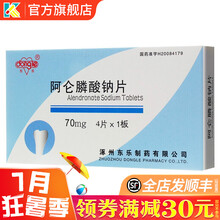东乐阿仑膦酸钠片70mg*4片女性防髋部脊柱骨折妇女男性骨质疏松症增加骨量 1盒，咨询有优惠