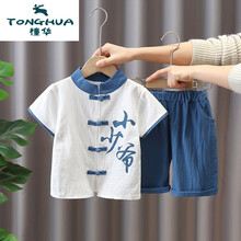 橦华轻奢品牌儿童汉服男童夏装套装儿童中国风唐装两件套2021夏季新款小童短袖宝宝汉服G14 藏青色 90cm