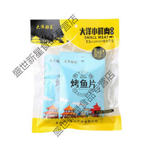 海鲜零食礼包即食海味小包装烤鱼片鱿鱼丝鳕鱼干青岛特产 【七袋】烤鱼片20g*7袋