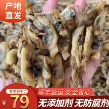 福建东山岛特级蛏干无沙淡晒正宗特产双头海圣子蛏子干海鲜干货 500g