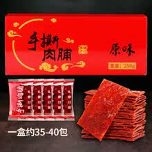 王上严选 靖江猪肉脯500g猪肉铺干散装整箱香辣网红休闲小吃零食品 原味独立小包礼盒(约35-40小包)