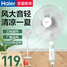 海尔（haier）电风扇落地扇家用电扇轻音低噪节能五叶风扇摇头定时可伸降办公学生宿舍台立式台扇工业扇 机械款HFS-J3511A