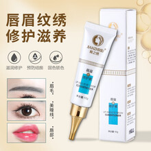 匠心简之绣修复剂纹绣纹唇漂眉毛固色修护膏纹眉修复液零结痂修复膏 简之绣新款修复（眉眼唇通用）