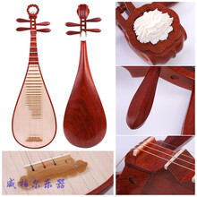 琵琶乐器初学入门儿童琵琶演奏款专业考级教学红花梨琵琶乐器 红花梨精雕弯头琵琶