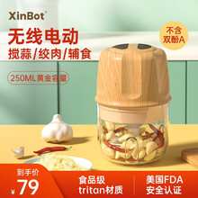 玄馨xinbot 婴儿辅食料理机无线电动打蒜器绞肉机 蒜泥机神器 迷你搅蒜器切辣椒蒜蓉机便携 250ML 黄金容量
