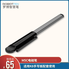 轻轻教育六键手写板适用 M5C电磁笔原装