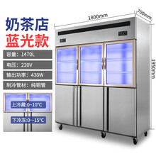 四六门冰柜保鲜柜冷藏冷冻双温立式不锈钢厨房冰箱四开门冰箱冷柜商用大容量 六门【双温上玻璃门】