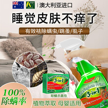 7仓速发 30天包退 喜运亨进口杀菌抑菌除螨喷雾剂除螨贴包去螨虫喷剂床上跳蚤虱子药驱虫剂家用杀虫剂 大瓶礼盒装【除螨喷雾750ml+除螨皂100g】