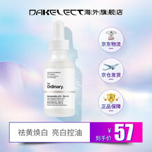 THE ORDINARY30%果酸+2%水杨酸面膜精华10%烟酰胺+1%锌精华提亮肤色小白瓶精华 10%烟酰胺+1%锌 烟酰胺30ml