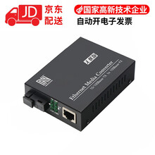 诺可信NOKOXIN百兆千兆单模单纤单模双纤光纤收发器交换机光电转换器防雷SC接口25公里（单只装） 百兆单模单纤 B端 25公里