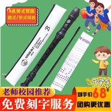 SMART斯思玛特竖笛英式8孔巴洛克式C调B标HY-26BX10德式G高音26G学生专用教学竖笛 免 免费刻字】德式黑色标配